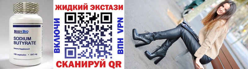 БУТИРАТ оксибутират  блэк спрут   нарко площадка формула  Нижние Серги 