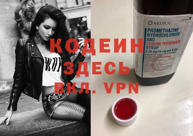 где купить наркотик  Нижние Серги  Кодеиновый сироп Lean Purple Drank 