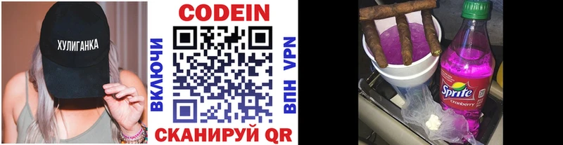 как найти закладки  Нижние Серги  Codein напиток Lean (лин) 