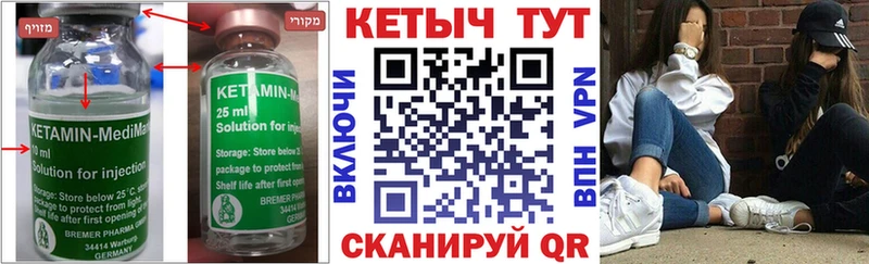 Кетамин ketamine  Нижние Серги 