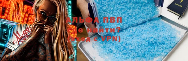 ALPHA PVP Медногорск