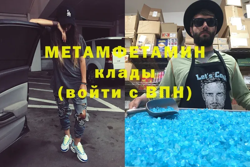 Метамфетамин мет  где купить   Нижние Серги 